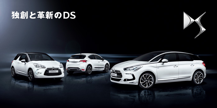 GQ×DS5