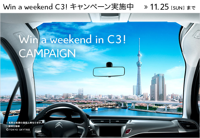 Win a weekend in C3 キャンペーン