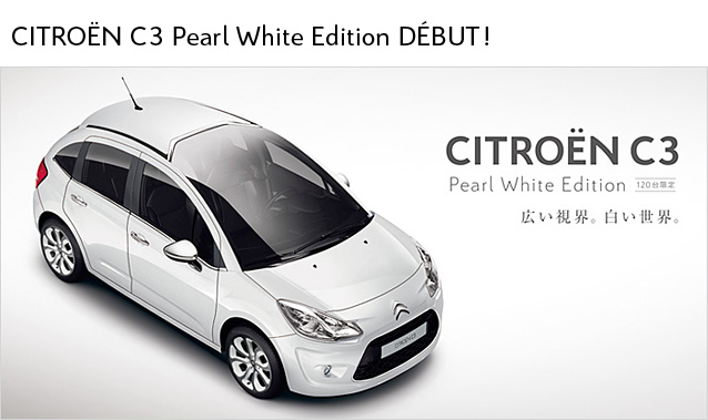 C3  Pearl White　Edition　Debut！