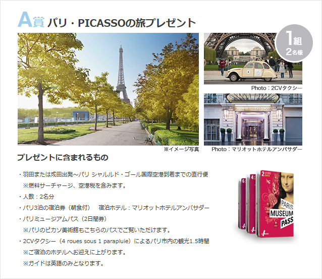 ピカソの事ならシトロエン神戸東へ