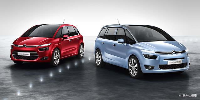 C4 PICASSO & GRAND C4 PICASSO イメージカット