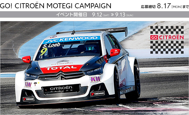 WTCC