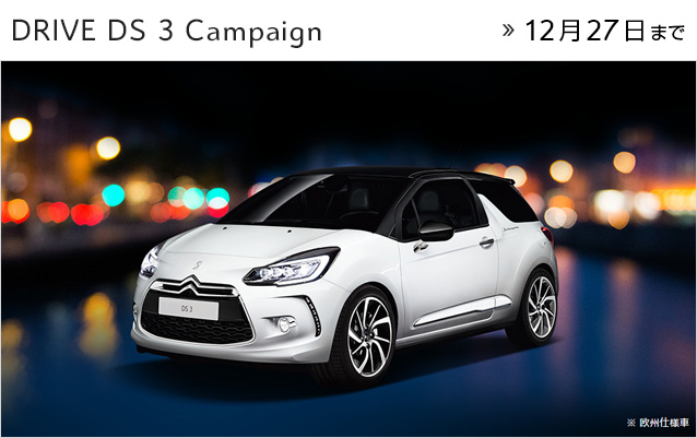 DRIVE DS 3 Campaign