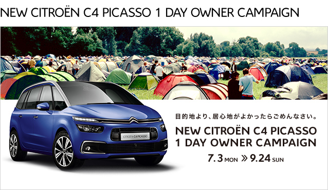 C4 PICASSO 1 DAY OWNER CAMPAIGN 7.3[MON] ≫ 9.24[SUN]