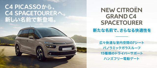 GRAND C4 SPACETOURER DEBUT