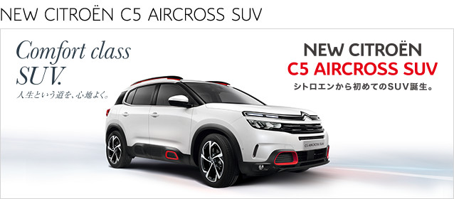 NEW CITROEN C5 AIRCROSS SUV DEBUT