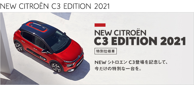 NEW CITROËN C3 EDITION 2021