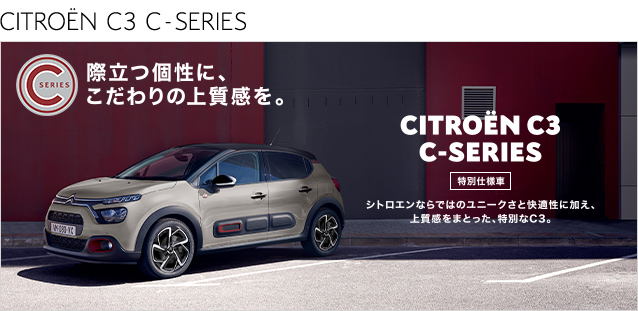 CITROËN C3 C-SERIES DEBUT