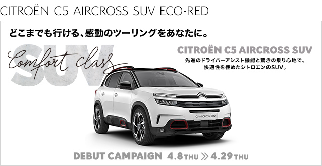 CITROËN C5 AIRCROSS ECO-LED DEBUT CAMPAIGN 4.8 THU >> 4.29 THU