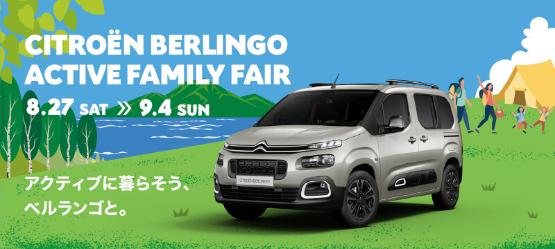 CITROËN BERLINGO ACTIVE FAMILY FAIR