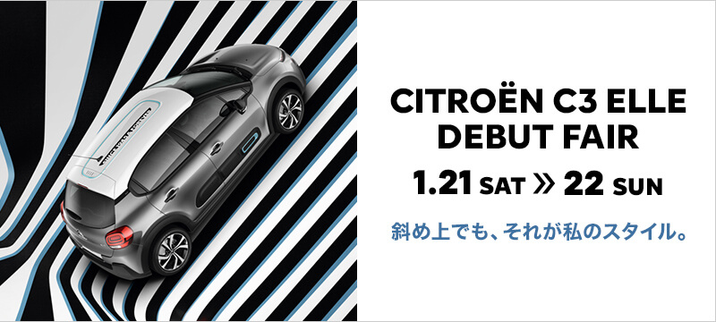 CITROËN C3 ELLE DEBUT FAIR  1.21 SAT >> 22 SUN
