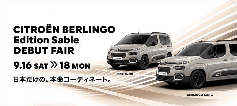 CITROËN BERLINGO Edition Sable DEBUT FAIR 9.16 SAT >> 18 MON