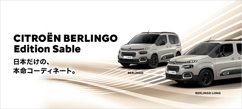 CITROËN BERLINGO Edition Sable