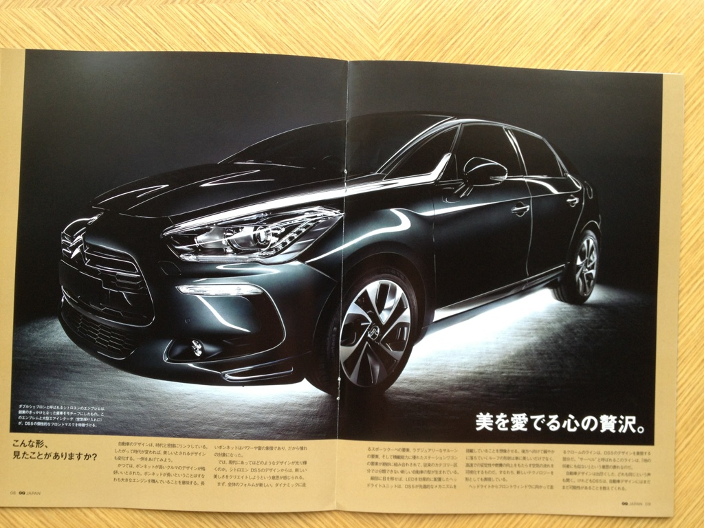 ＧＱ　９月号　買ってきました！！