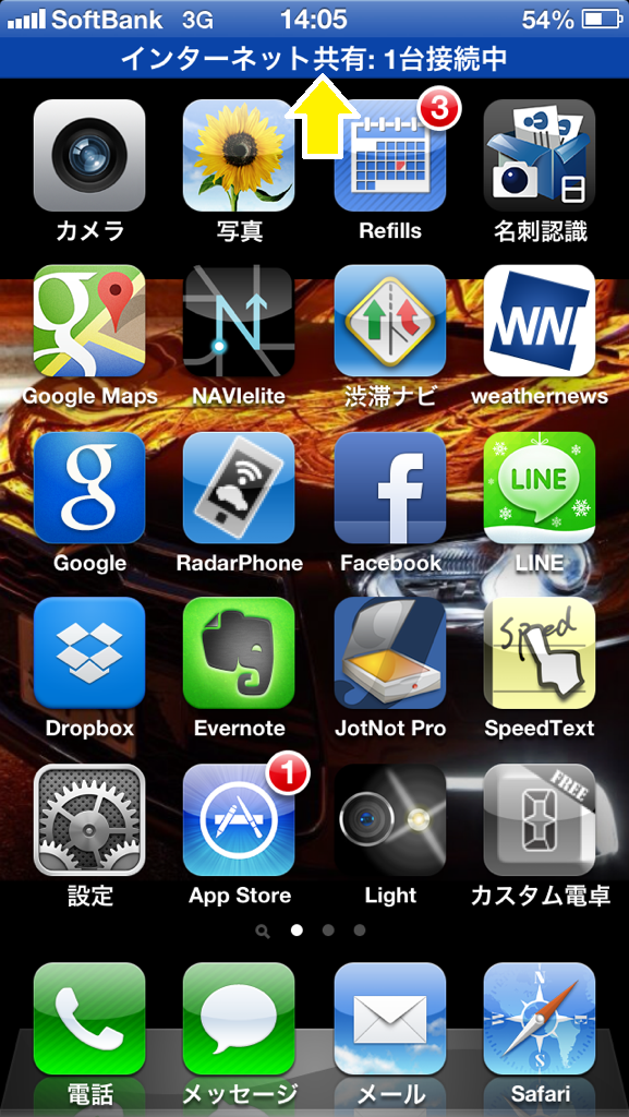 ｉｐｈｏｎｅ５