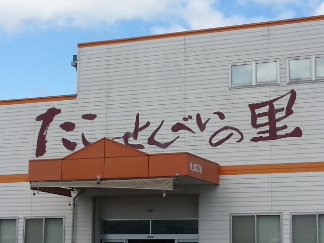 LET'S　GO　淡路島　part1