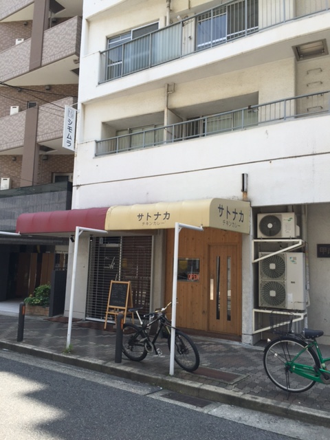 おしゃれなカレー屋さん「サトナカ」