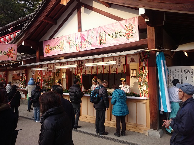 十日えびす～西宮神社編～