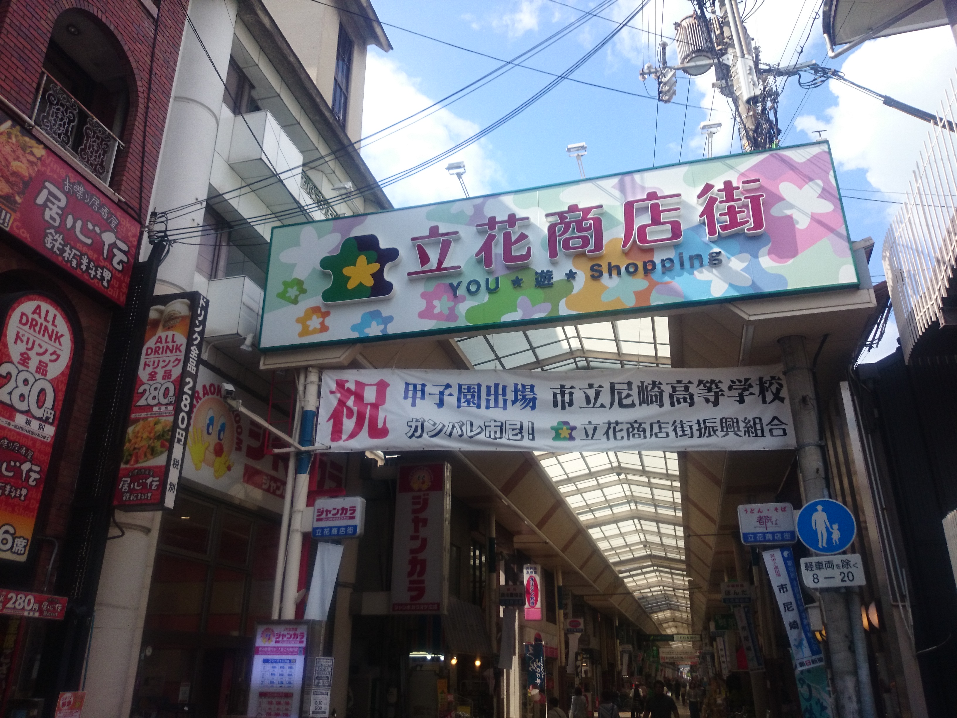 市尼！