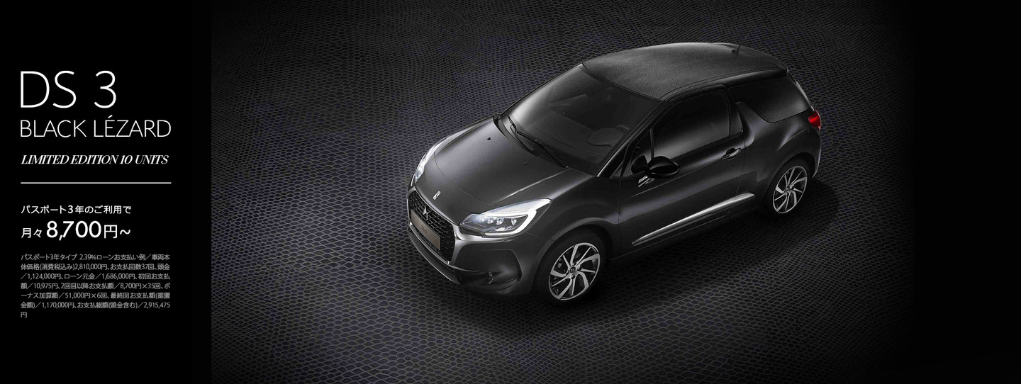 DS3 BLACK LEZARD!