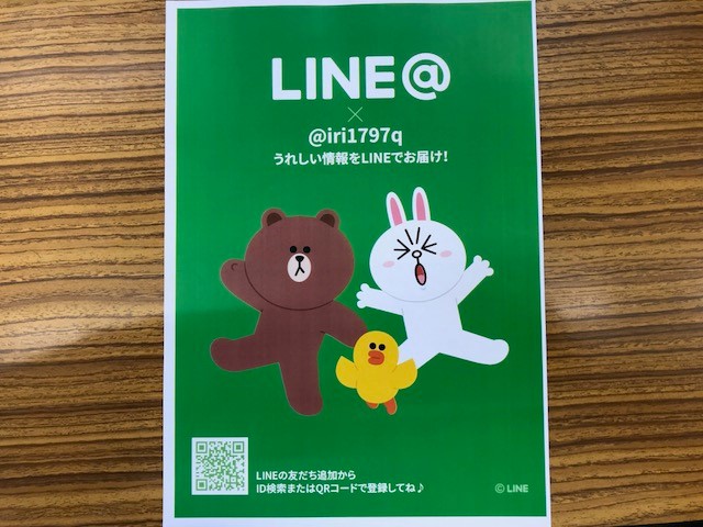 シトロエンLINEアカウント始動！