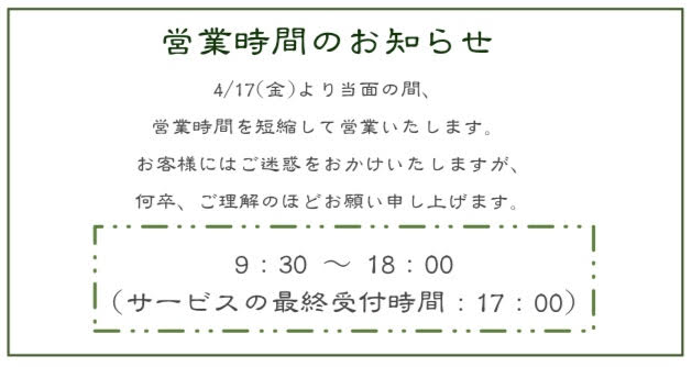 本日、5月13日は『メイストームデー(5月の嵐の日)』