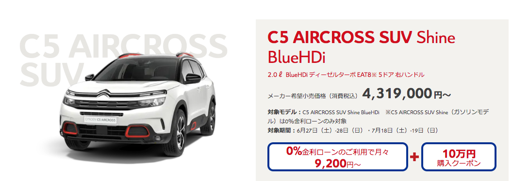 CITROEN DOUBLE OFFER CAMPAIGN✓