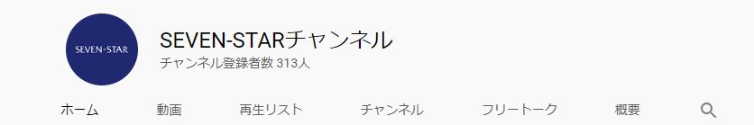 YouTubeチャンネル登録300人突破！