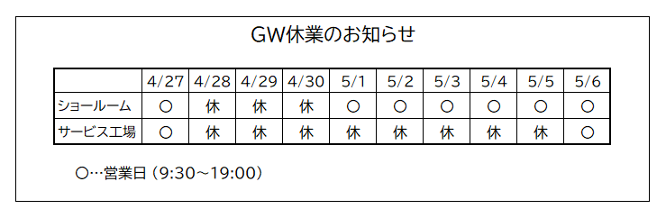 空間体験