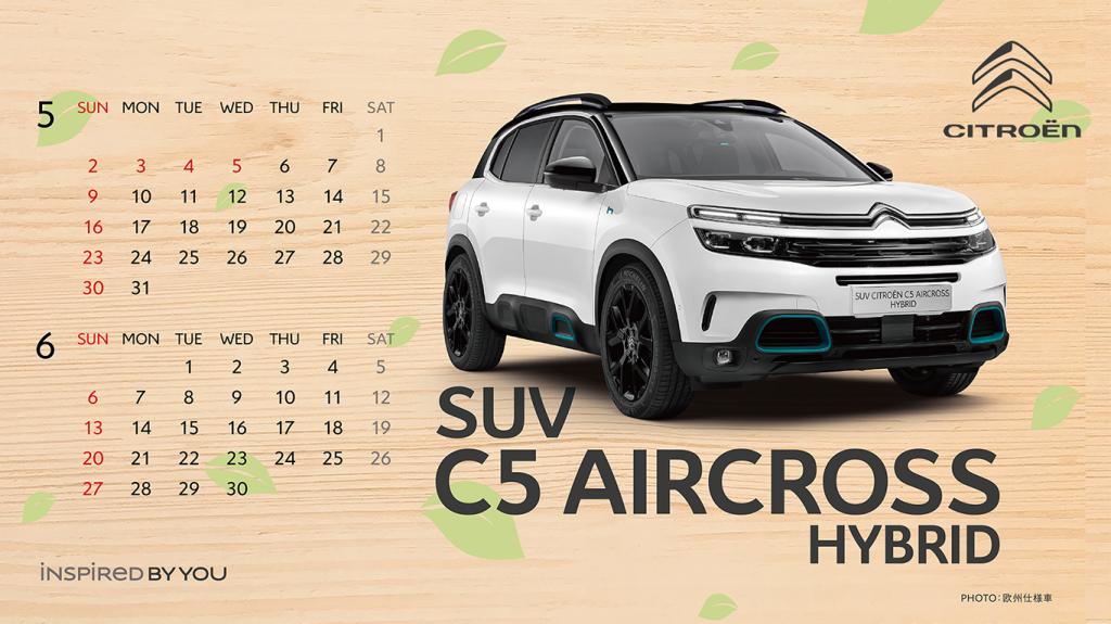 シトロエン壁紙カレンダー　5.6月はC5AIRCROSS HYBRID