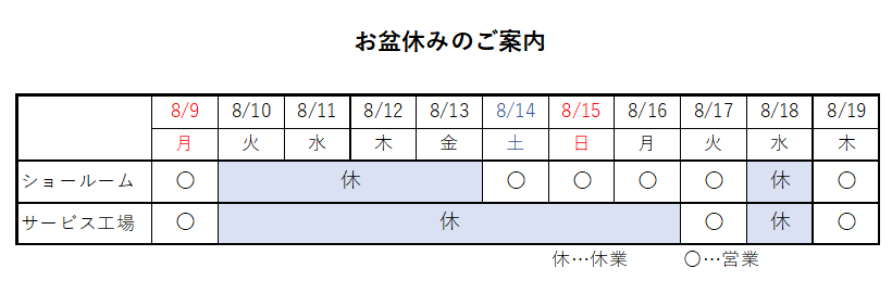 ご来場ありがとうございました！