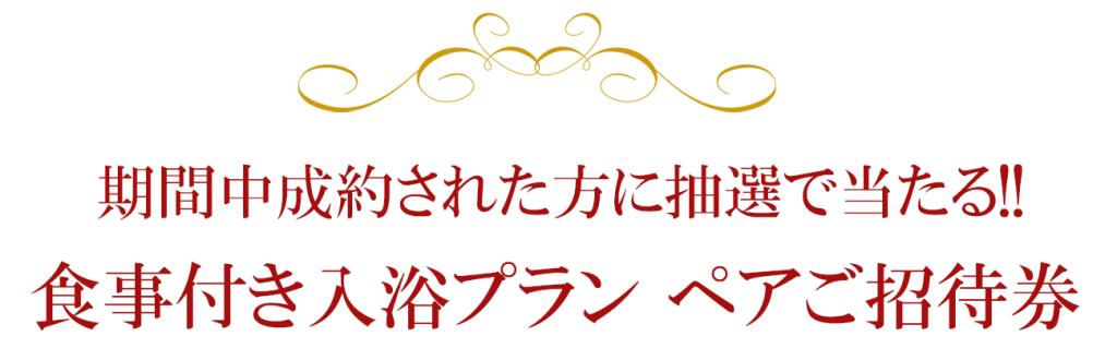 春の大決算フェア 開催中‼