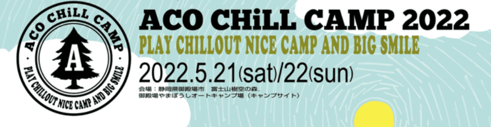 ACO CHiLL CAMP 2022