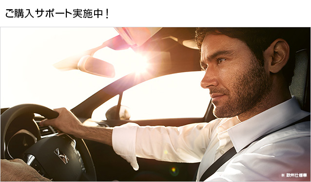 ご購入サポート　やってます。