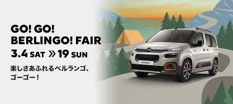 GO! GO! BERLINGO! FAIR