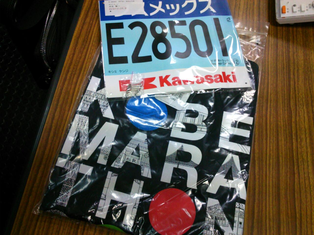 神戸マラソンが近づいてきた　その４