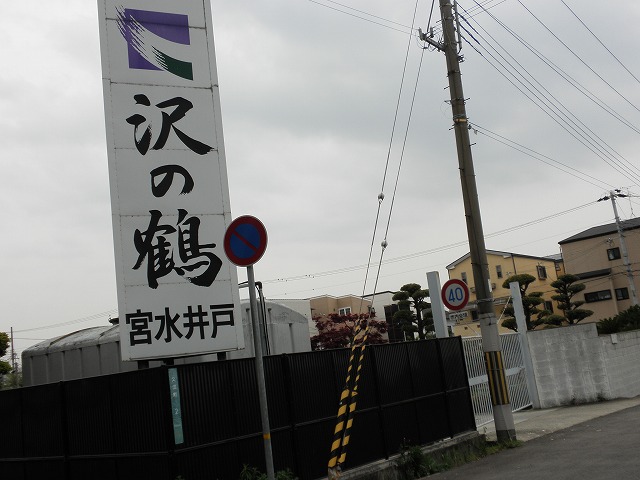 宮水井戸