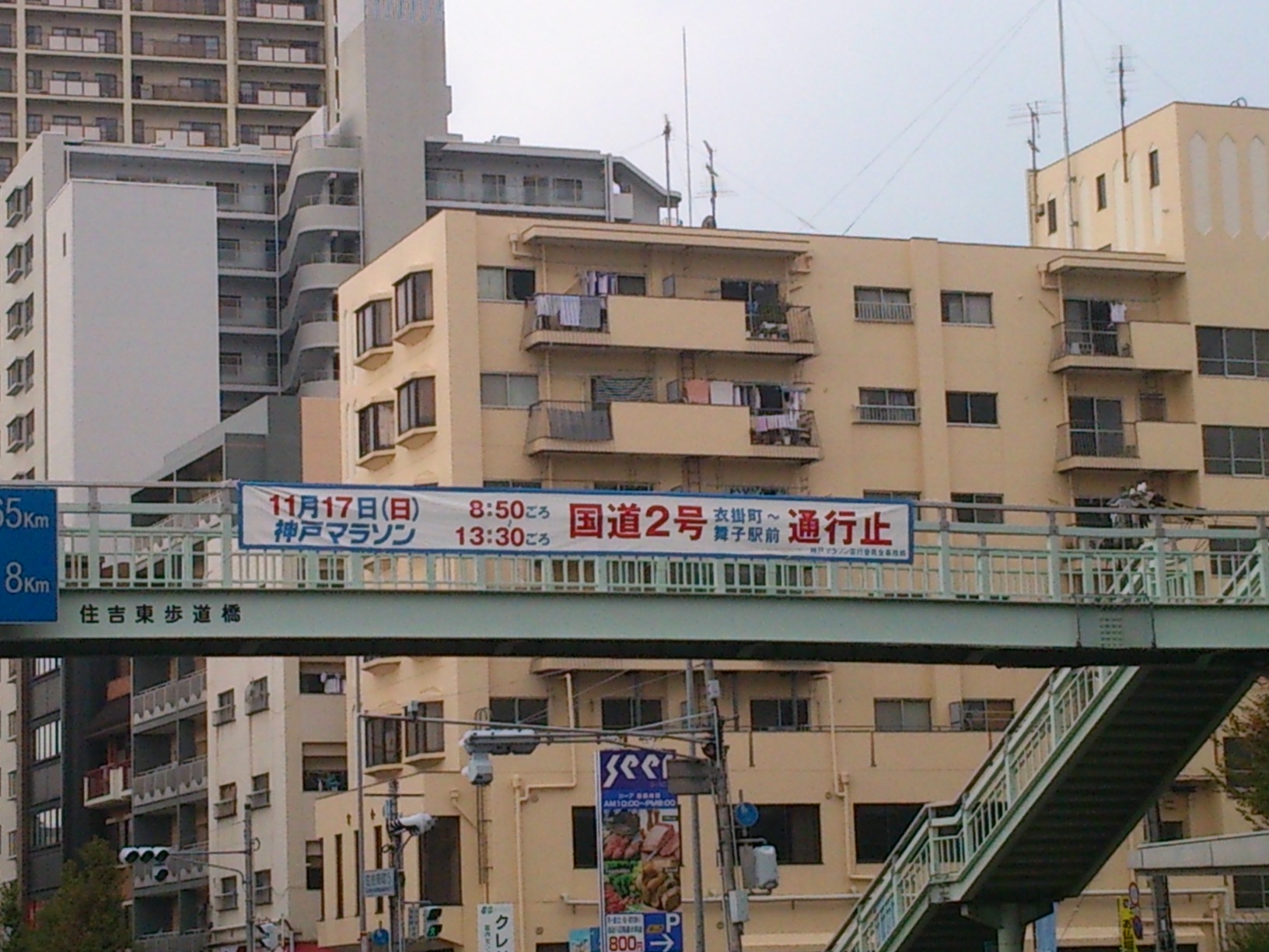 神戸マラソン