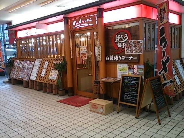 拉麺