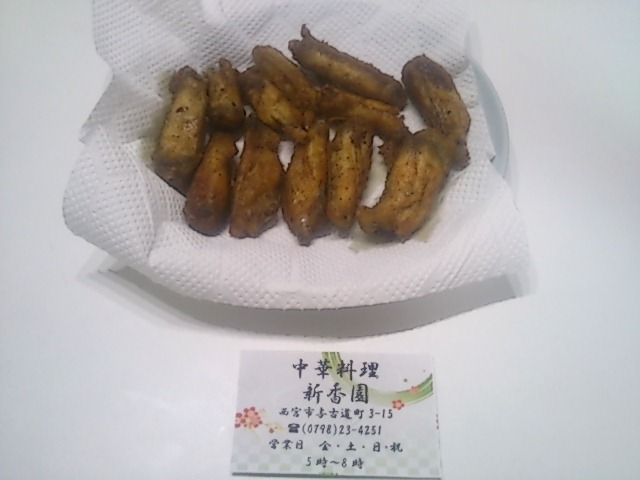 新香園