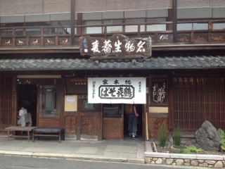 「滋賀の旅」