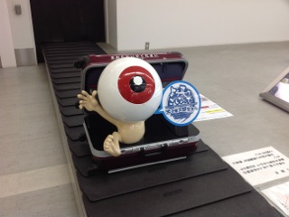 「山陰の旅」