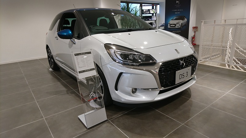 DS　超お買い得車