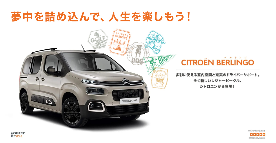 ベルランゴ試乗車ご用意！試乗キャンペーン！