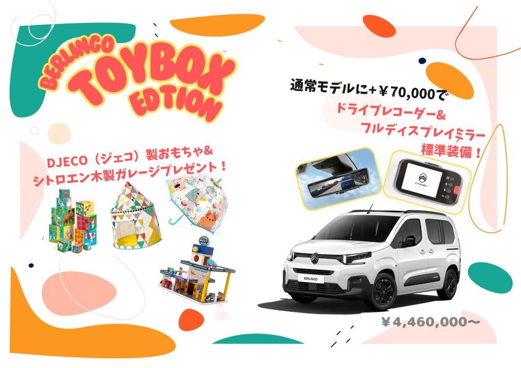 💡おもちゃ+前後ドラレコ+ディスプレイミラー💡