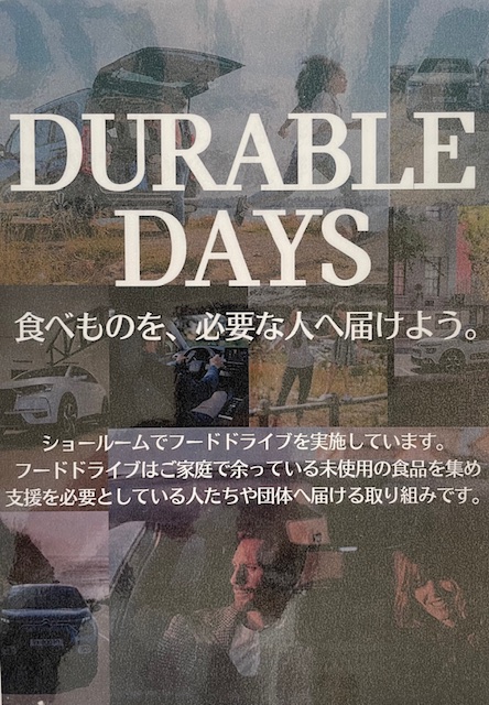 『DURABLE　DAYS』食べ物を、必要な人へ届けよう！