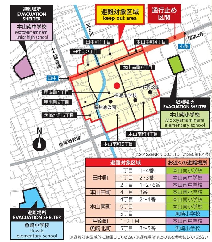 2月17日は不発弾撤去作業