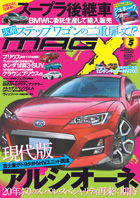 ざ・総括！