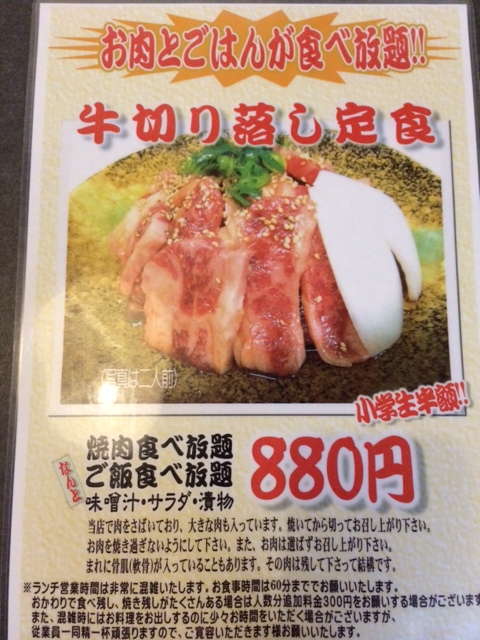 わぎゅうや　尼崎本店編