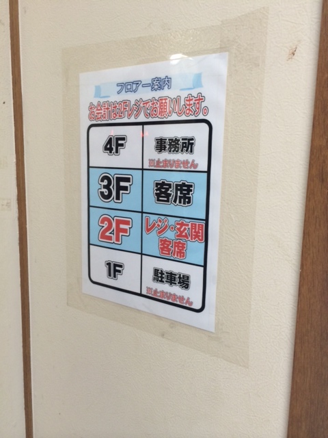 わぎゅうや　尼崎本店編